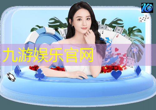 九游娱乐官网,荆门钟祥足球培训机构有哪些