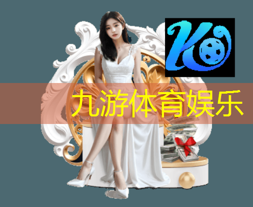 九游娱乐,新老队员足球比赛规则是什么