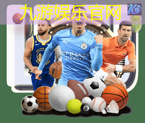 九游娱乐,阳光足球联赛规则