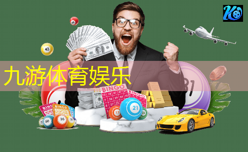 九游娱乐官网,桌面足球比赛规则最新