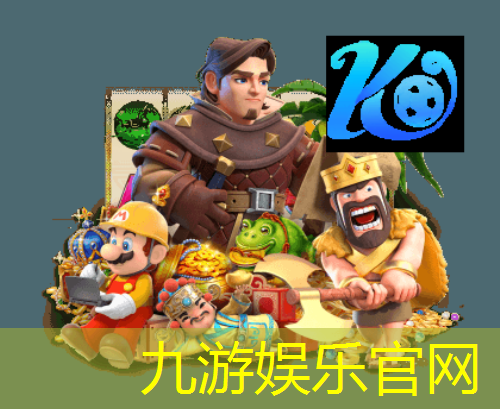 九游娱乐官网,儿童足球比赛简单介绍怎么写