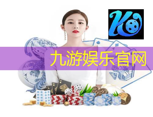 九游娱乐,暑假足球培训基地有哪些