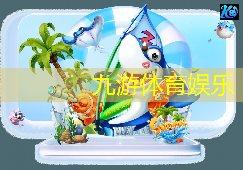 九游,足球比赛方队介绍