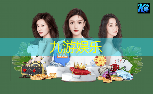 九游娱乐,福州专业足球培训学校排名