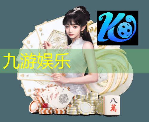 九游体育娱乐,足球绕杆培训基地