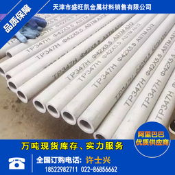 雷州316L不銹鋼換熱管廠家產(chǎn)品新聞——天津市盛旺凱金屬材料銷售