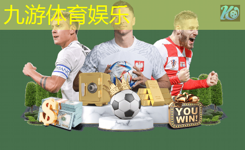 足球比赛的竞彩玩法介绍