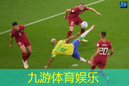 足球比赛规则简要介绍